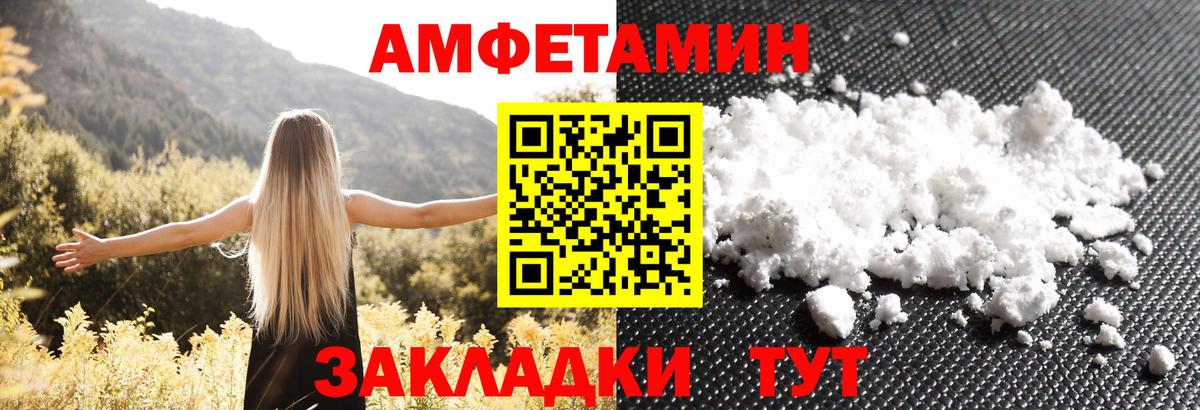 Амфетамин 98% Александров