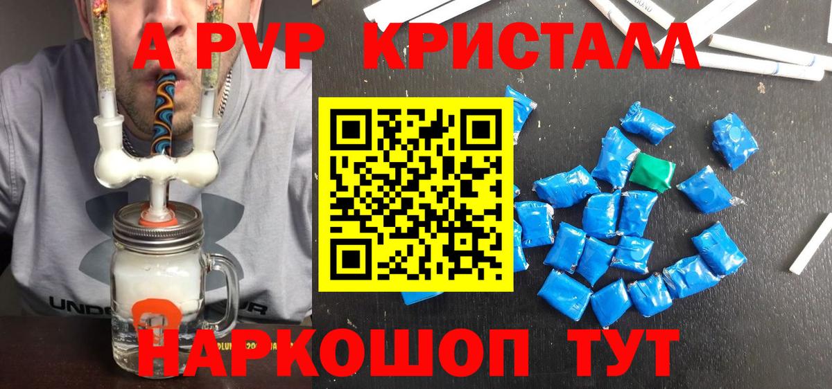 Александров  APVP  закладки  Alfa_PVP мука  Вход с VPN 