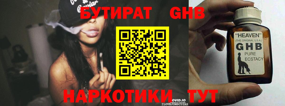 Бутират  Бутират буратино  Вход с VPN  Александров 