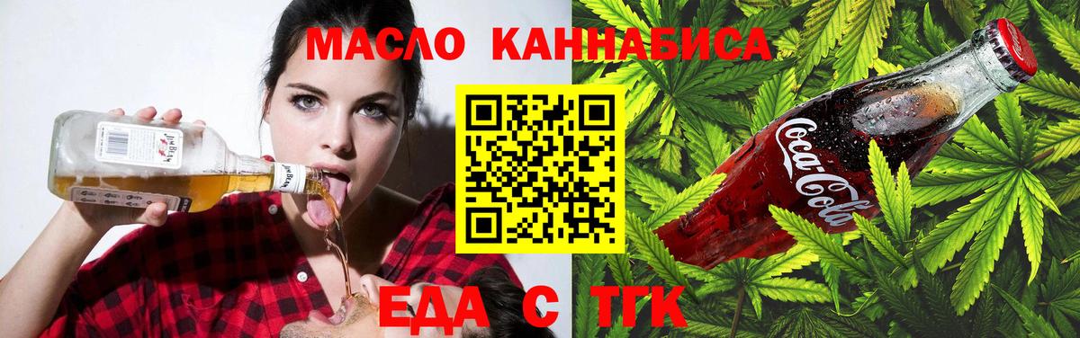 Cannafood марихуана  Вход с VPN  Александров 