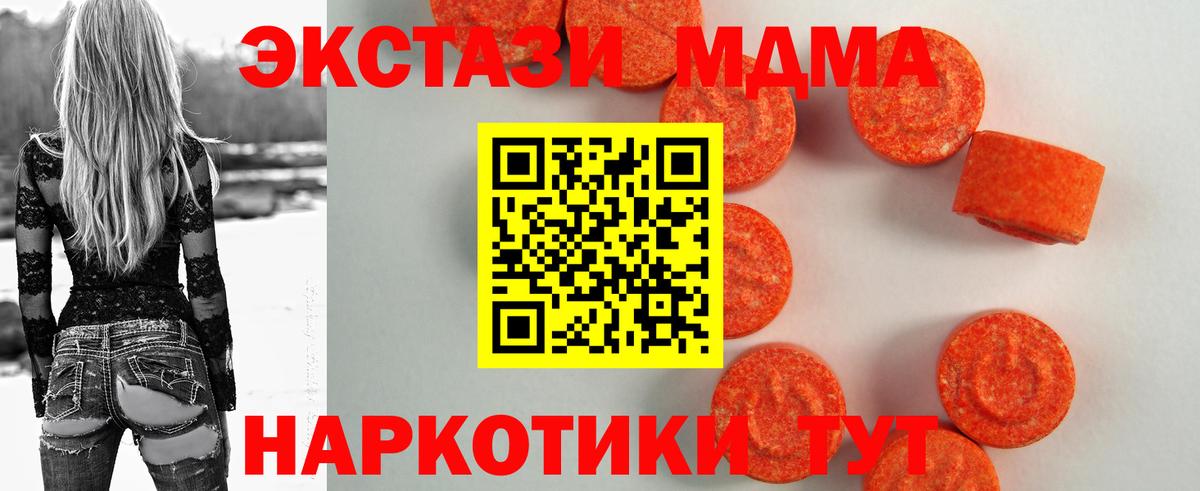 Экстази Cube  Ecstasy таблы  Ecstasy  Вход с VPN  Александров 