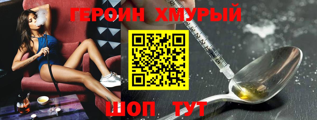 Александров  ГЕРОИН  Вход с VPN  ГЕРОИН хмурый 