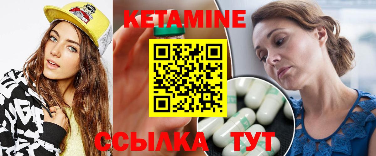 Кетамин VHQ Александров