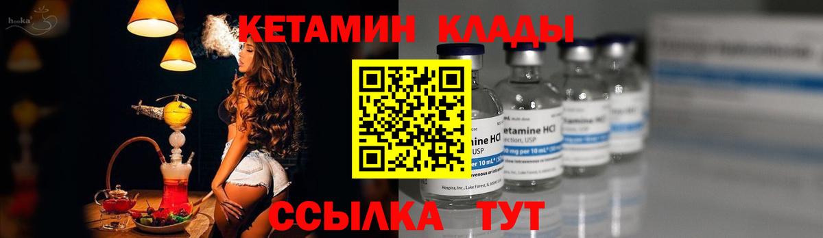 Кетамин VHQ  Кетамин ketamine  Александров  Вход с VPN 