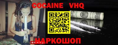 мефедрон VHQ Абинск