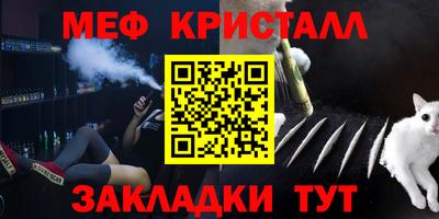 мефедрон VHQ Абинск