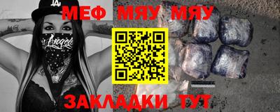 мефедрон VHQ Абинск