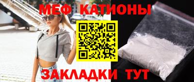 мефедрон VHQ Абинск