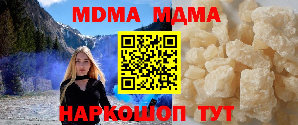 MDMA  Вход с VPN  MDMA crystal  Александров  МДМА кристаллы 