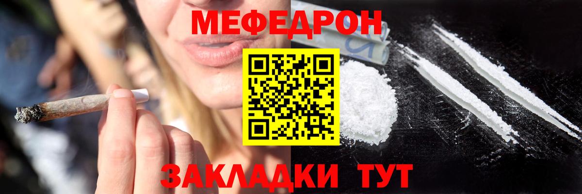 Меф мяу мяу кристаллы Александров