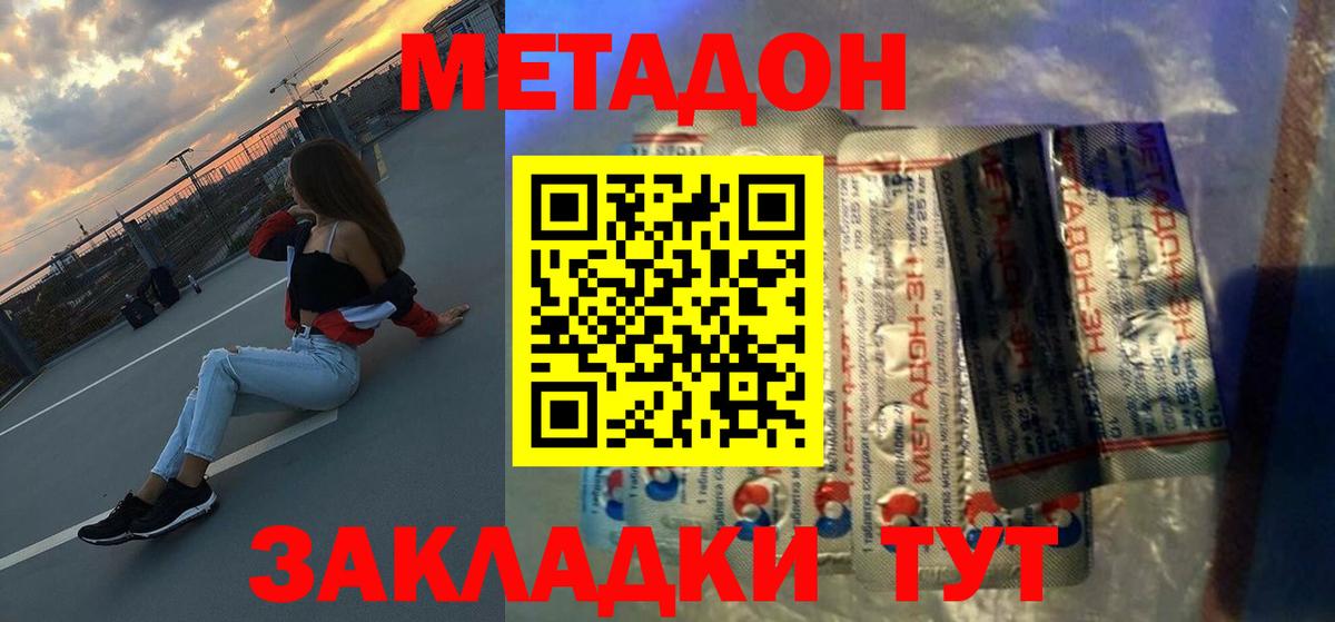 МЕТАДОН VHQ Александров