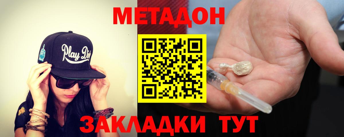 Александров  Метадон VHQ  Вход с VPN  МЕТАДОН мёд 