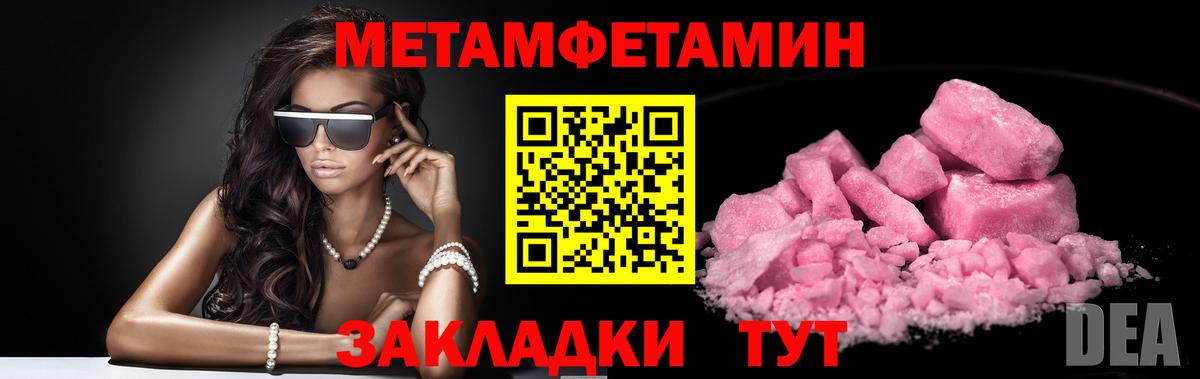 Александров  Метамфетамин кристалл  Вход с VPN 