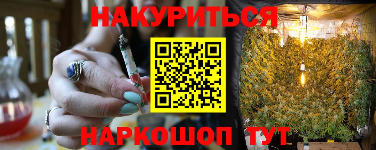 Александров  МАРИХУАНА Bruce Banner  МАРИХУАНА гибрид  Вход с VPN 